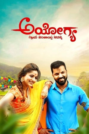 Ayogya (2018) (Hindi -Kannada) Dual Audio 720p UnCut HDRip [1.4GB]