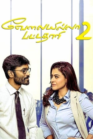 VIP 2 (Lalkar) 2017 Hindi Dubbed Full Movie 720p HDRip - 960MB